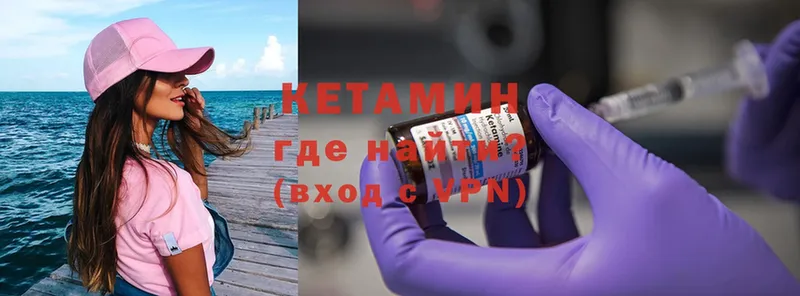 Кетамин ketamine  цена   kraken рабочий сайт  Приморск 